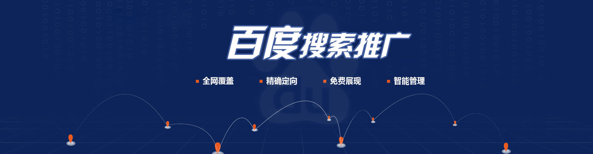 荣昌网络推广竞价